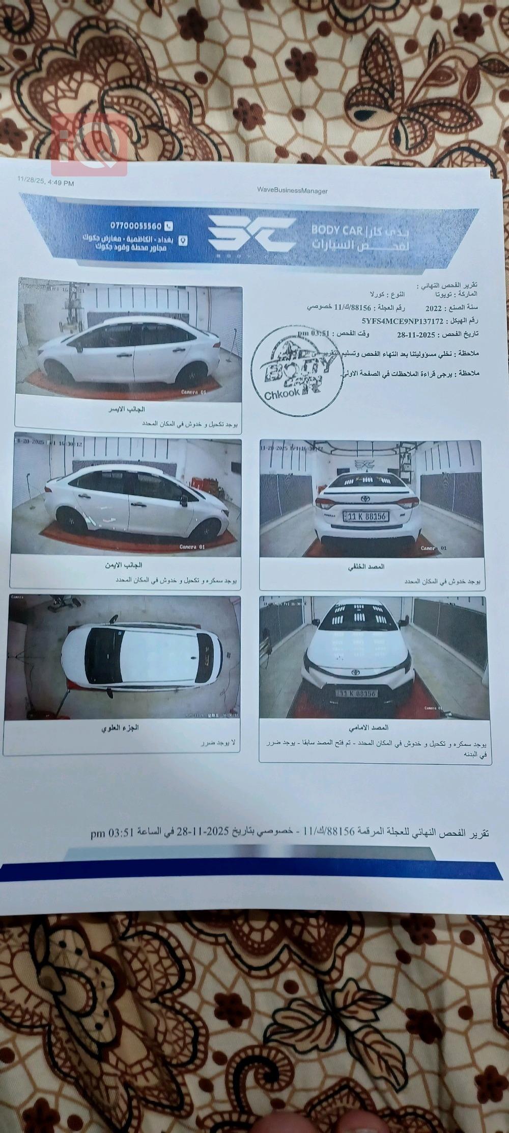 تويوتا كورولا